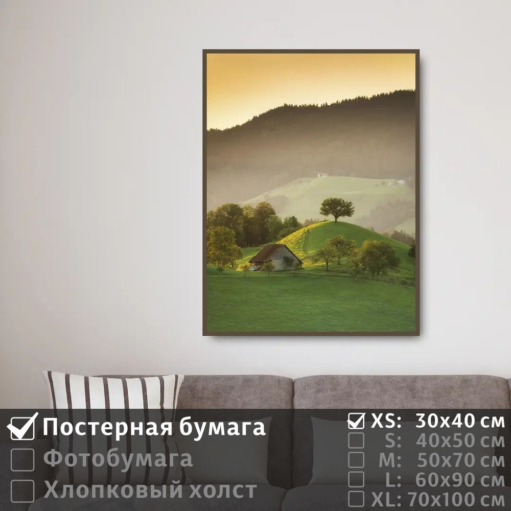 Постер на стену Природа Туман Утро 30х40 см ПолиЦентр #1