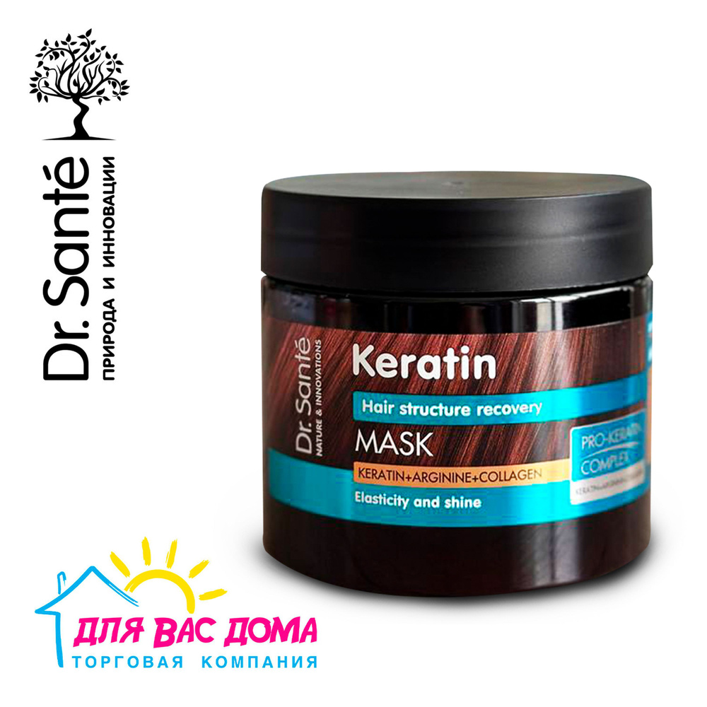 Dr.Sante Маска для волос, 300 мл - купить с доставкой по выгодным ценам ...