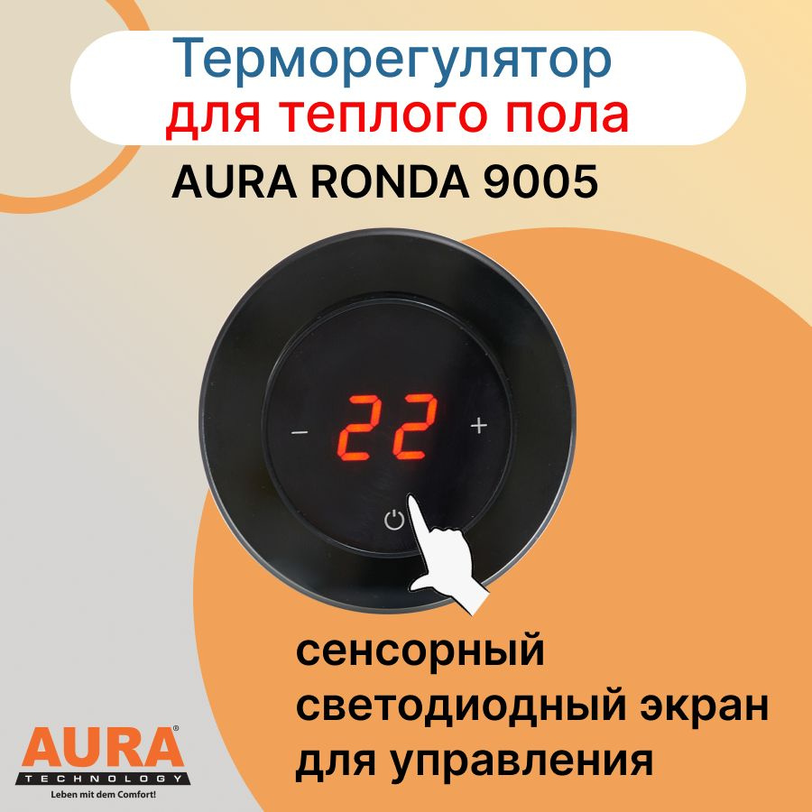 Терморегулятор для теплого пола RONDA 9005 черный #1