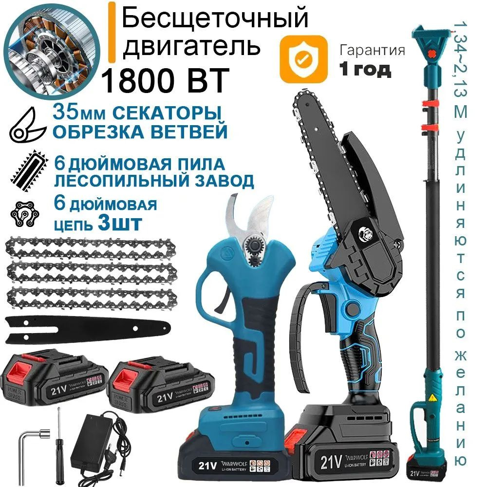 Секатор #1