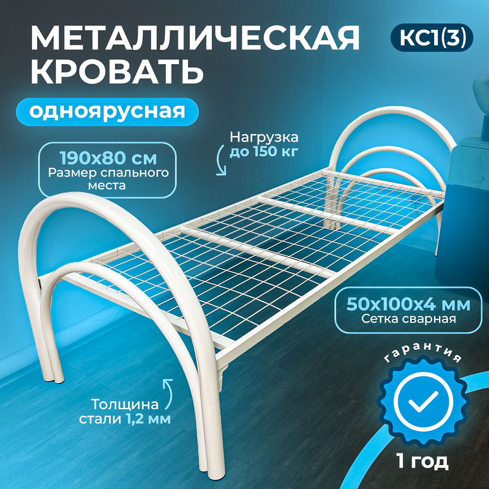 Односпальная кровать КС1(3) с матрасом гост - купить по выгодной цене в ...