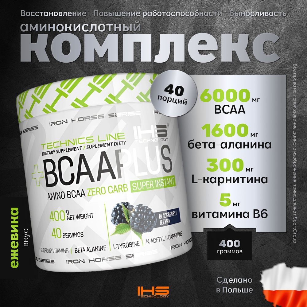 Аминокислоты BCAA PLUS IHS Technology Iron Horse Series 400 грамм 40 порций Ежевика  #1