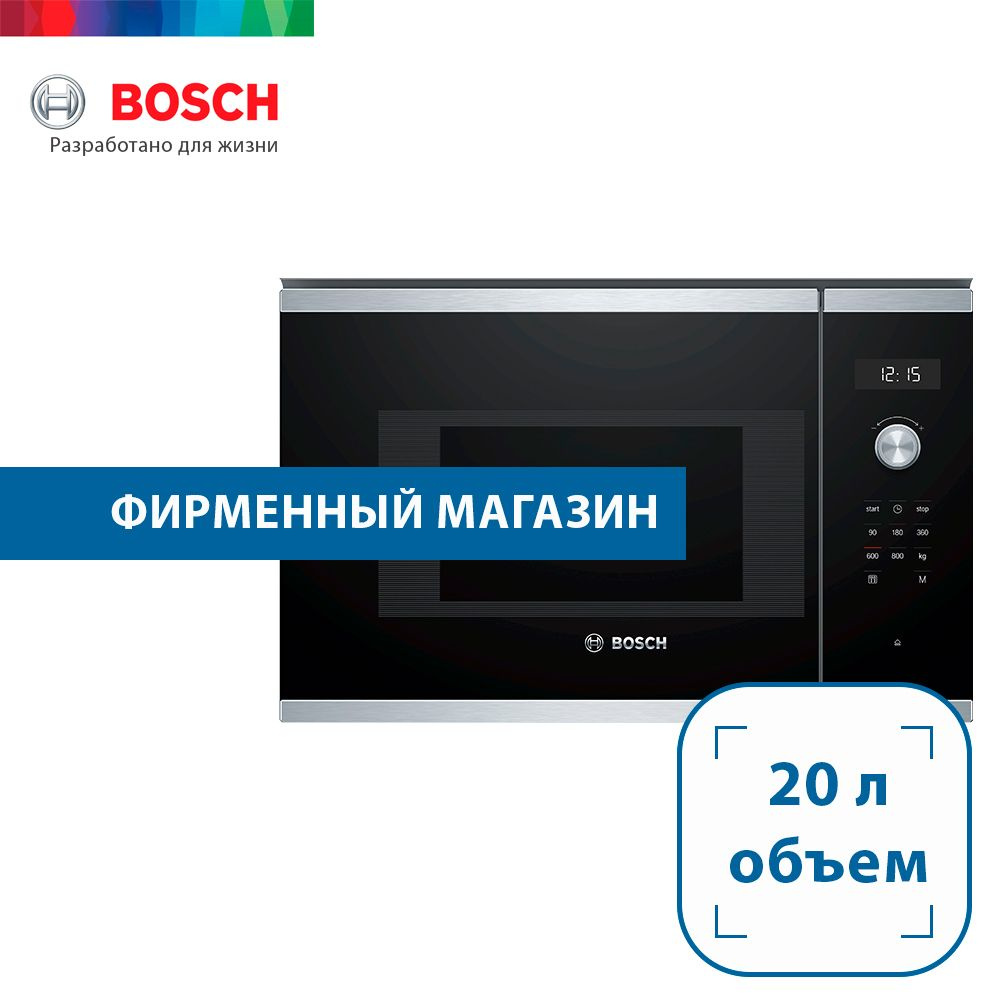 Встраиваемая микроволновая печь Bosch BFL524MS0, 20л, 7 программ, черная, нержавеющая сталь  #1