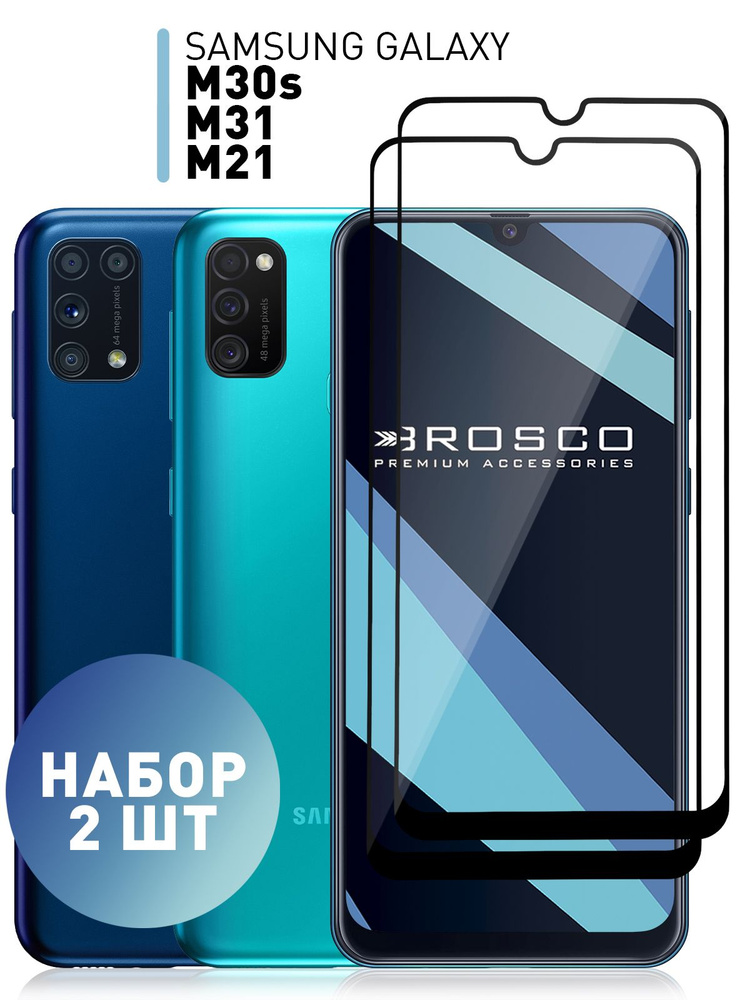 Набор стекол на Samsung Galaxy M30s, M21 и M31 (Самсунг Галакси М30с, М21 и М31) с олеофобным покрытием, #1