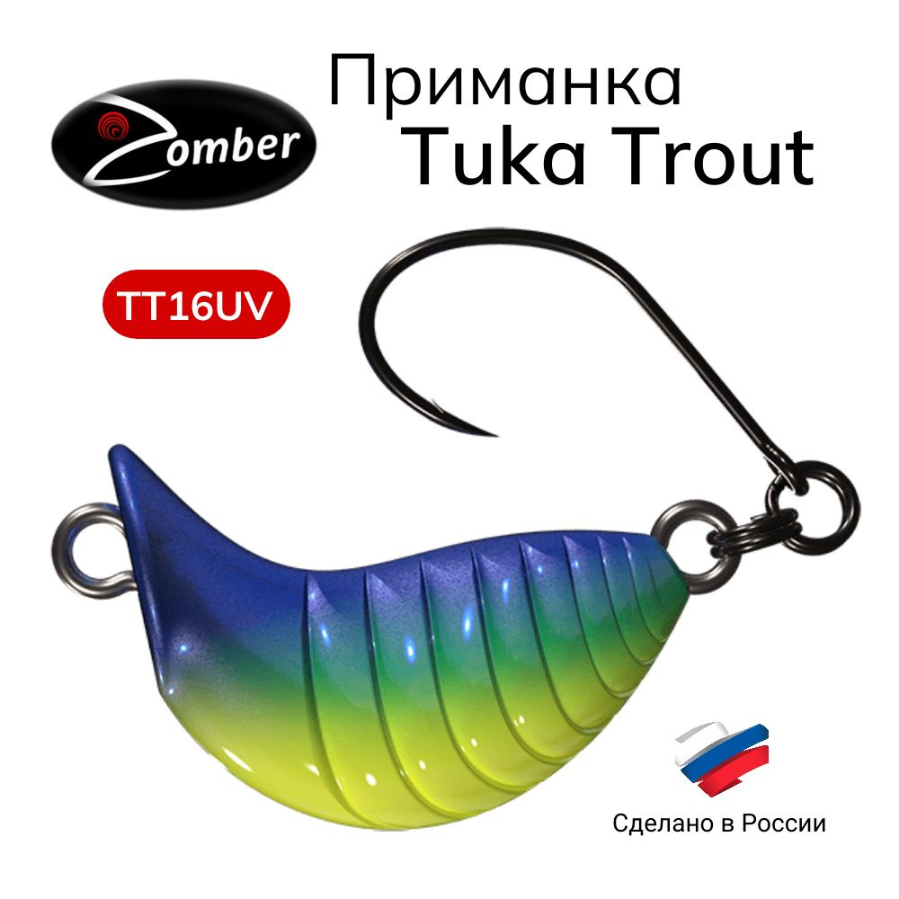 Приманка Zomber Tuka Kite Trout Fast Sinking 26мм 2.8г цвет TT16UV #1