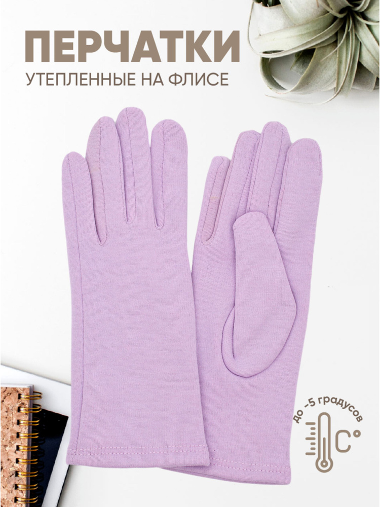 Перчатки MFK GLOVES #1