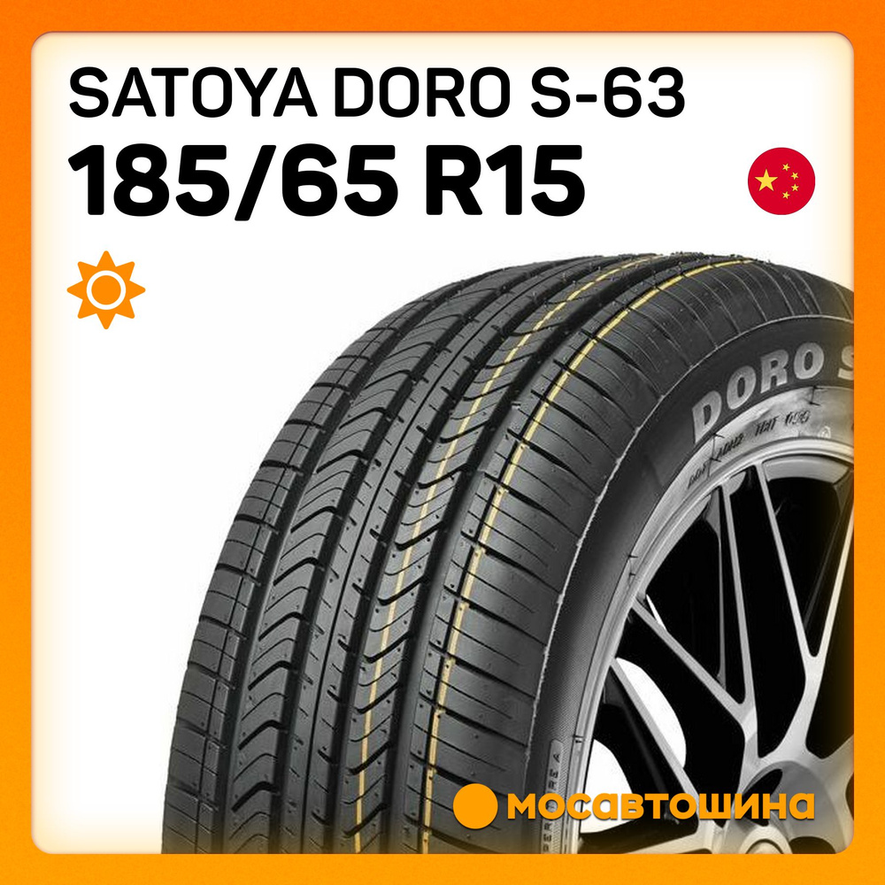 Satoya Doro S-63 Шины  летние 185/65  R15 88H #1