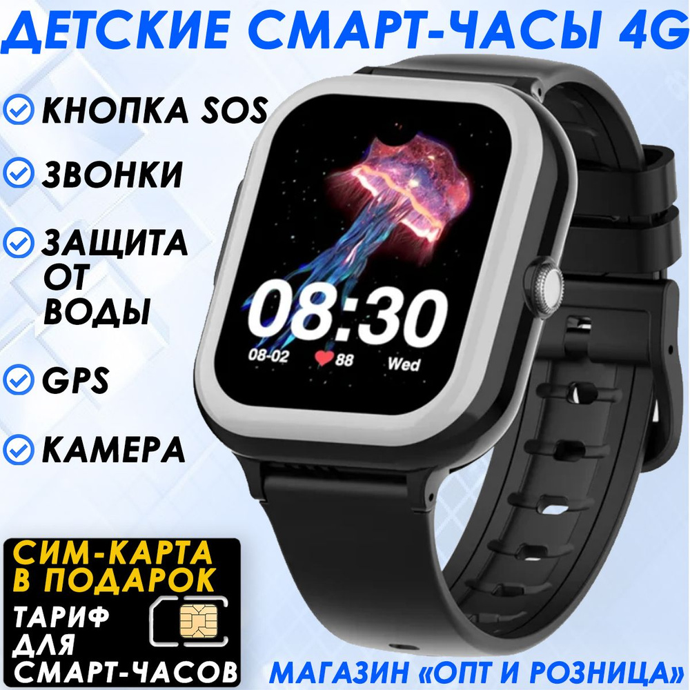 Детские СМАРТ ЧАСЫ Wonlex 4G КТ31 c GPS, местоположением, видеозвонками, с СИМ КАРТОЙ в комплекте, черный #1