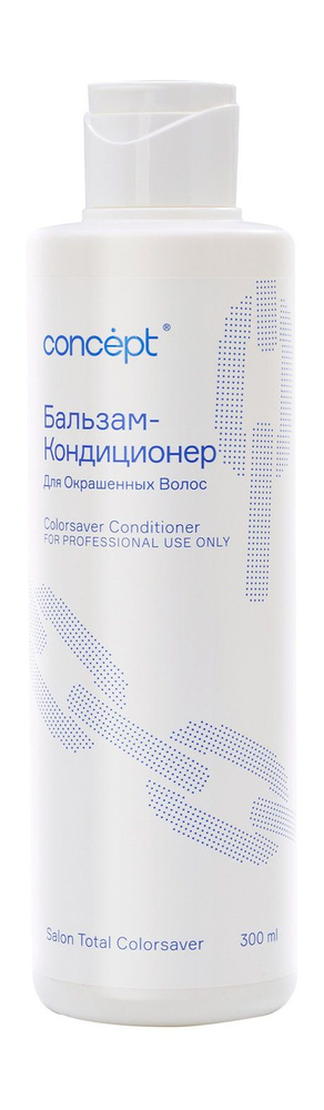 Бальзам-кондиционер для окрашенных волос Salon Total Сolorsaver Conditioner, 300 мл  #1