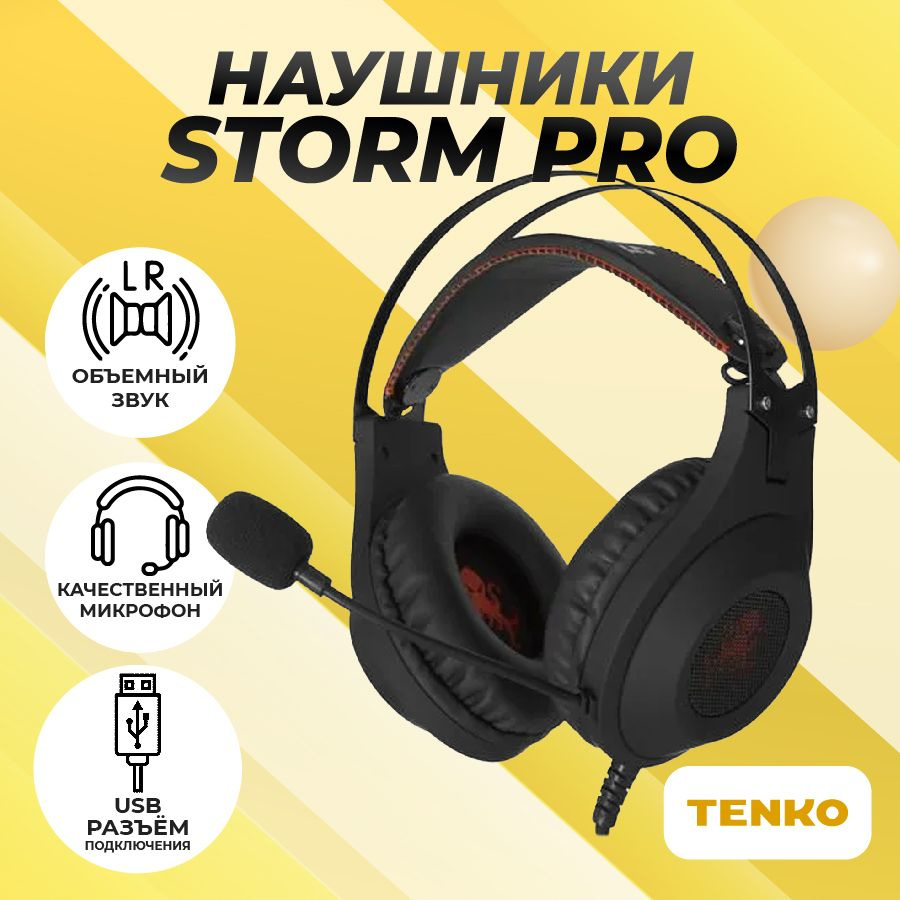 Проводные наушники DEXP Storm Pro черные, 1 шт. #1