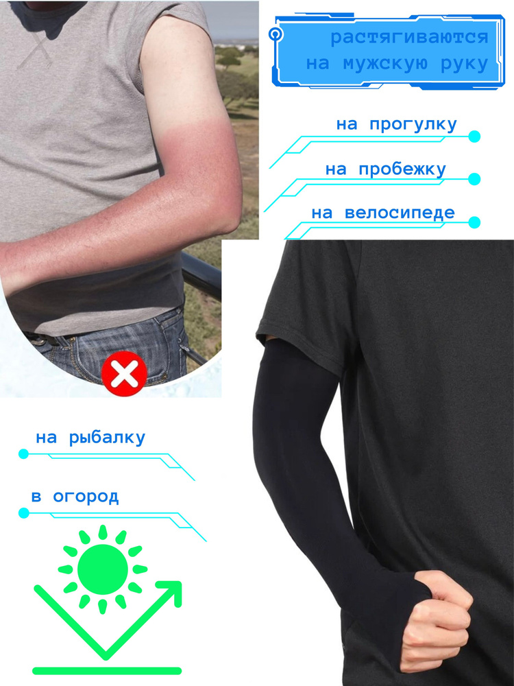 Рукав одежный CyberPink Защита от солнца #1