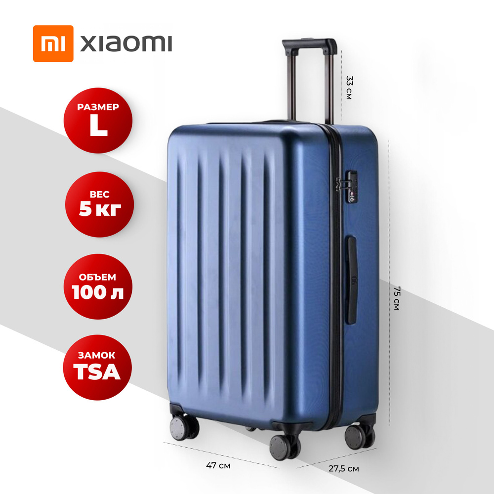 Чемодан на колесах большой размер L Xiaomi Mi Trolley 90points 28 дюймов  Blue - купить с доставкой по выгодным ценам в интернет-магазине OZON  (695707157)