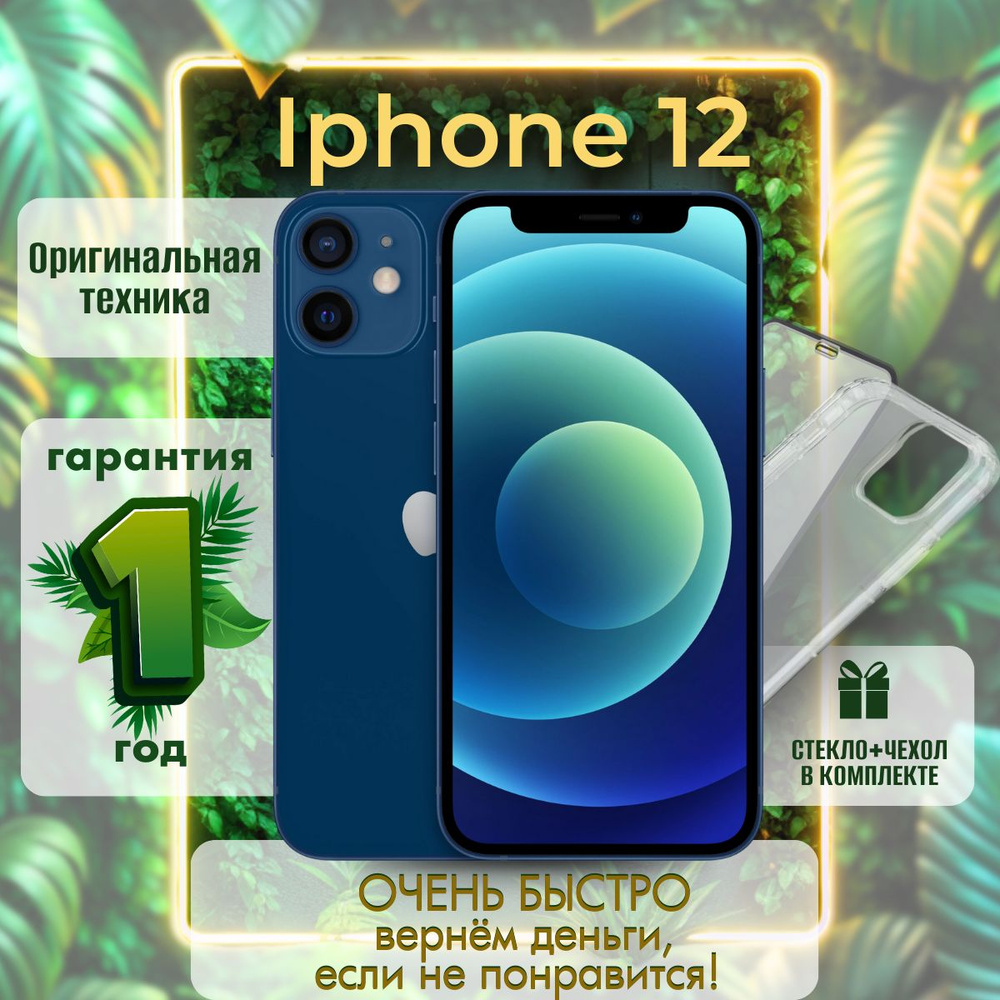 Смартфон Apple iPhone 12 mini - купить по выгодной цене в интернет ...