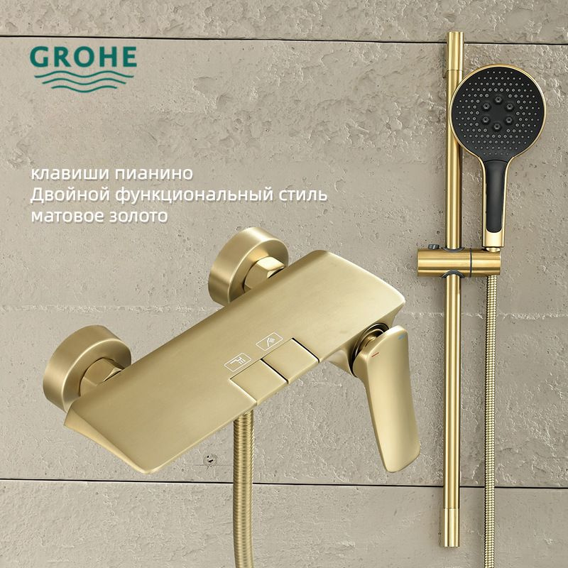 GROHE Душевой комплект душевой комплект душевая система золотой  #1