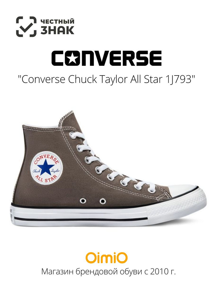 Converse Chuck Taylor All Star OZON 440837276