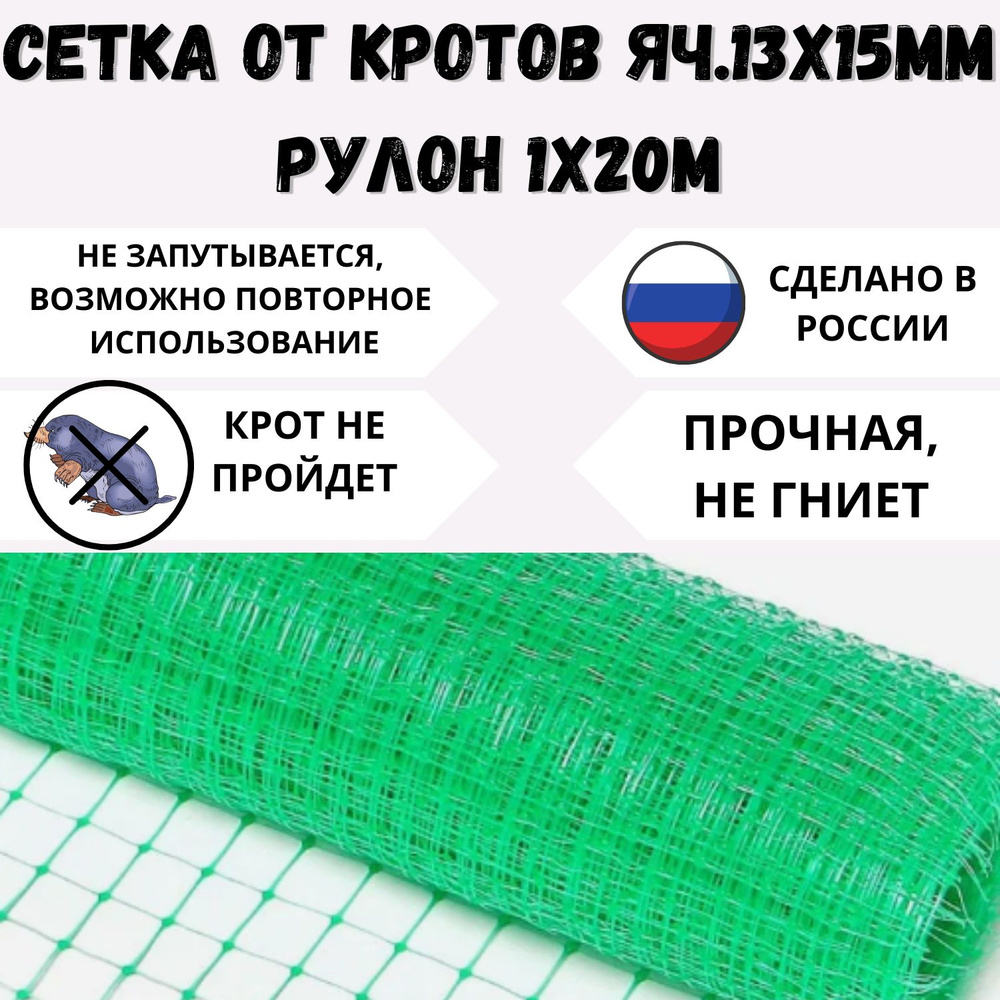 Сетка для ограждения птичника Ф-13/1/20 Зеленый, ячейка 13х15мм, высота 1 м., длина 20 м  #1