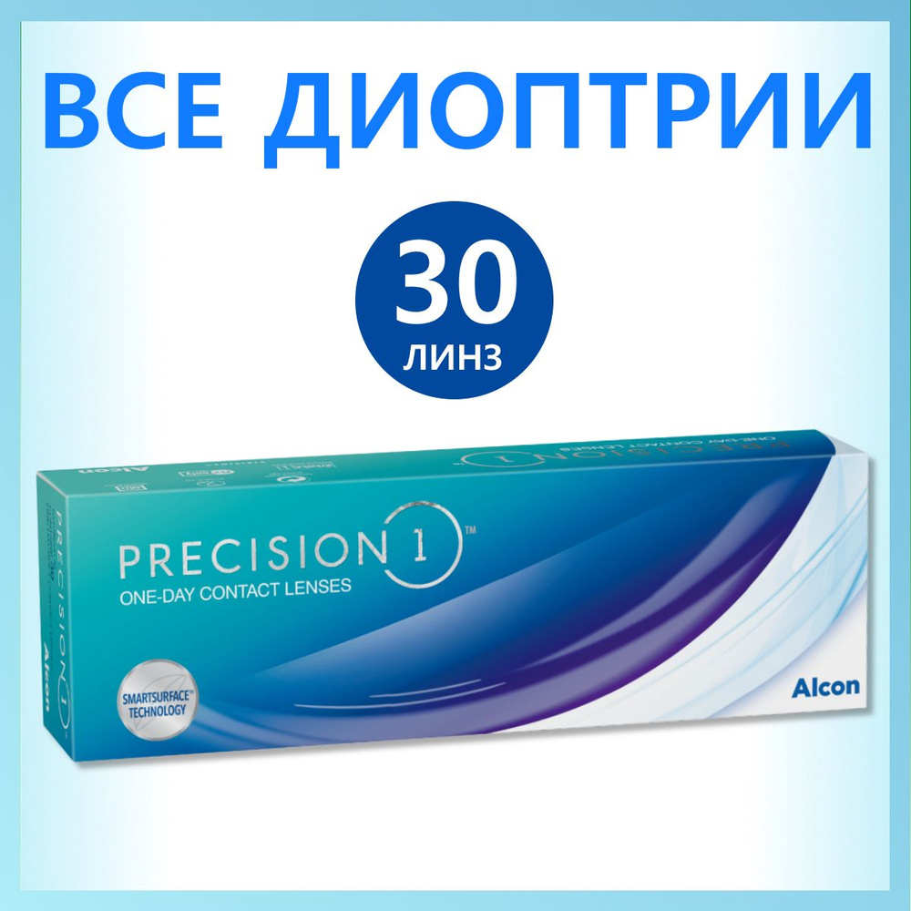 Контактные линзы ALCON Precision 1 Алкон Пресижн / 30 шт / 8.3 / -6.50 #1