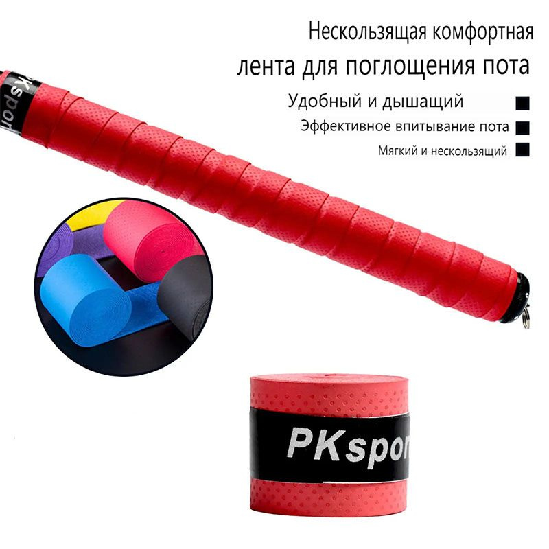 Сетка для бадминтона #1