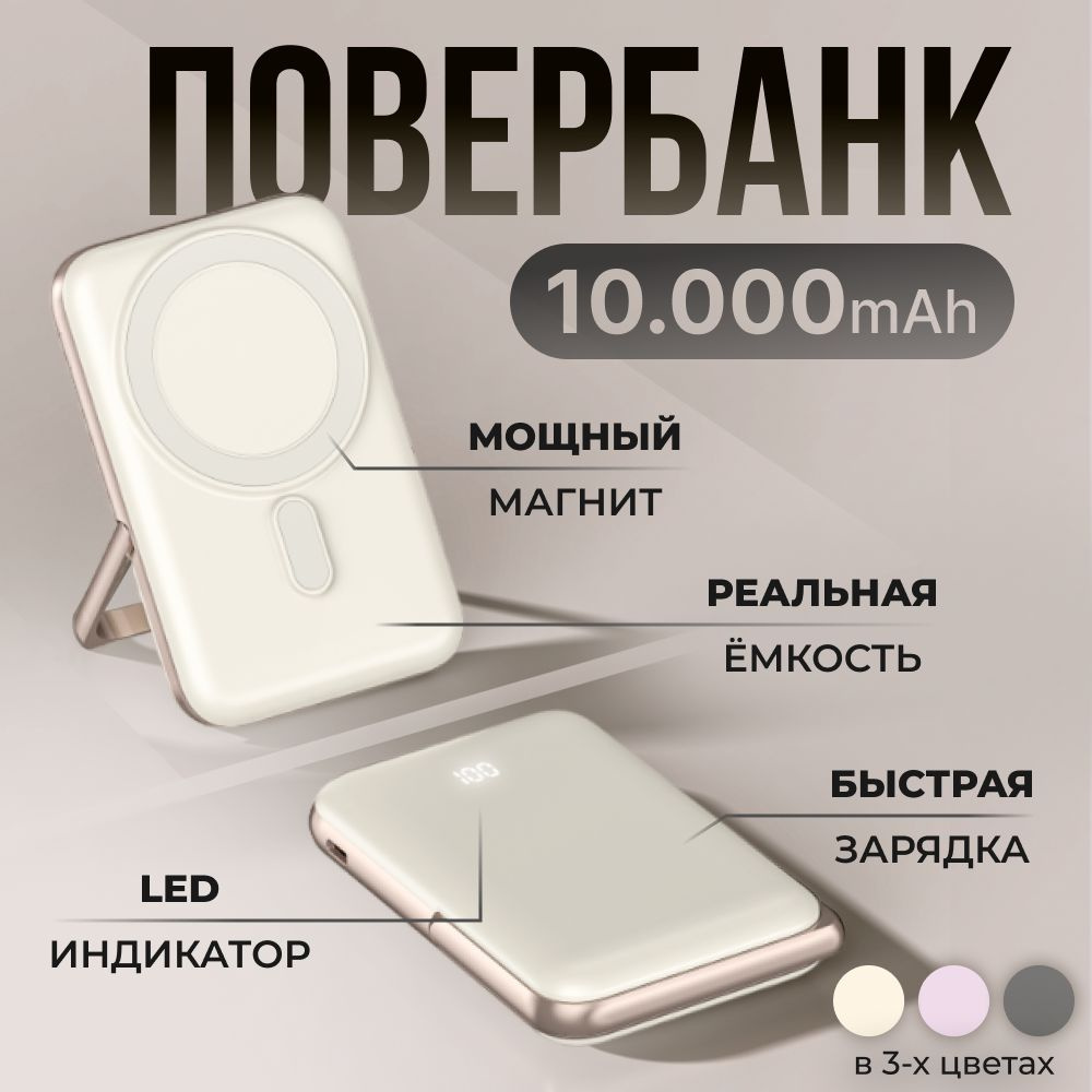 Внешний аккумулятор (Power Bank) повербанк для Айфона Wireless Power Bank с  быстрой беспроводной зарядкой Samsung, Xiaomi, Huawei, iPhone 11, 12, 13,  14, 15 - купить по выгодным ценам в интернет-магазине OZON (1597335117)