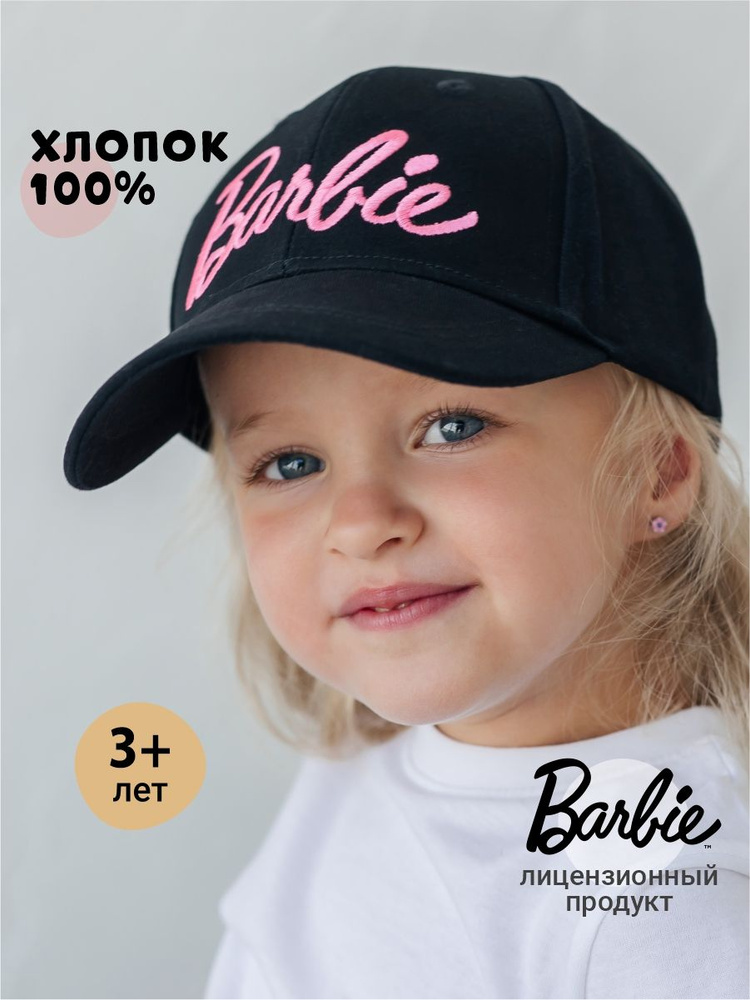 Бейсболка CREAZONE Барби (Barbie) #1