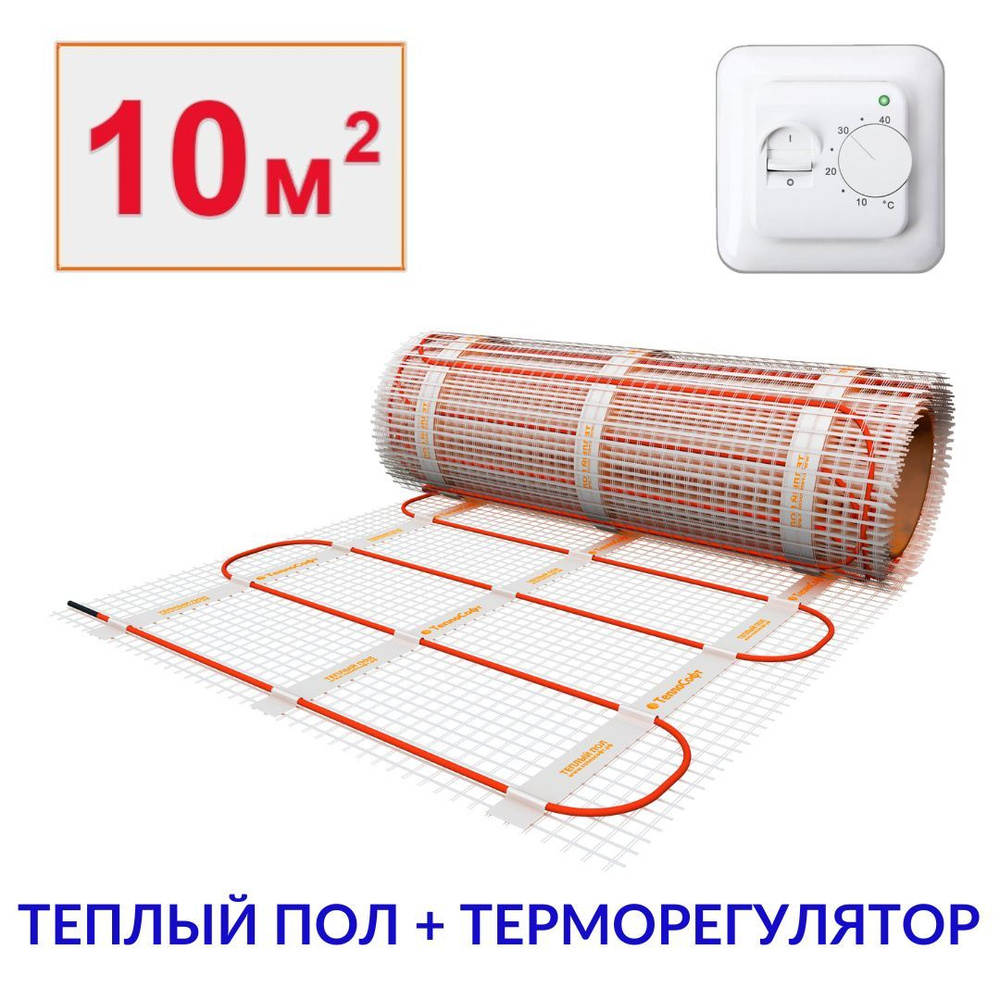 Теплый пол ТеплоСофт LTL-C S/P 10 м² - купить по доступным ценам в  интернет-магазине OZON (265493001)