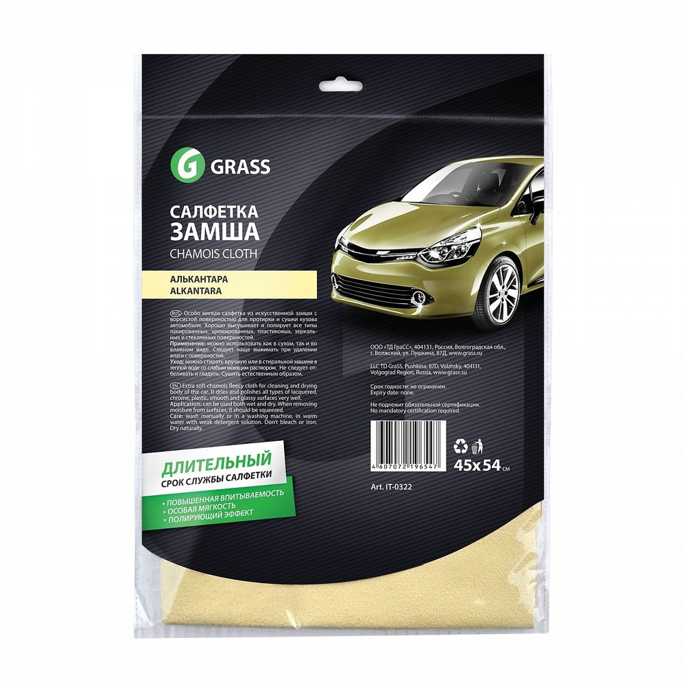 Салфетка замша алькантара GRASS IT-0322 45*54см 2230-TI #1