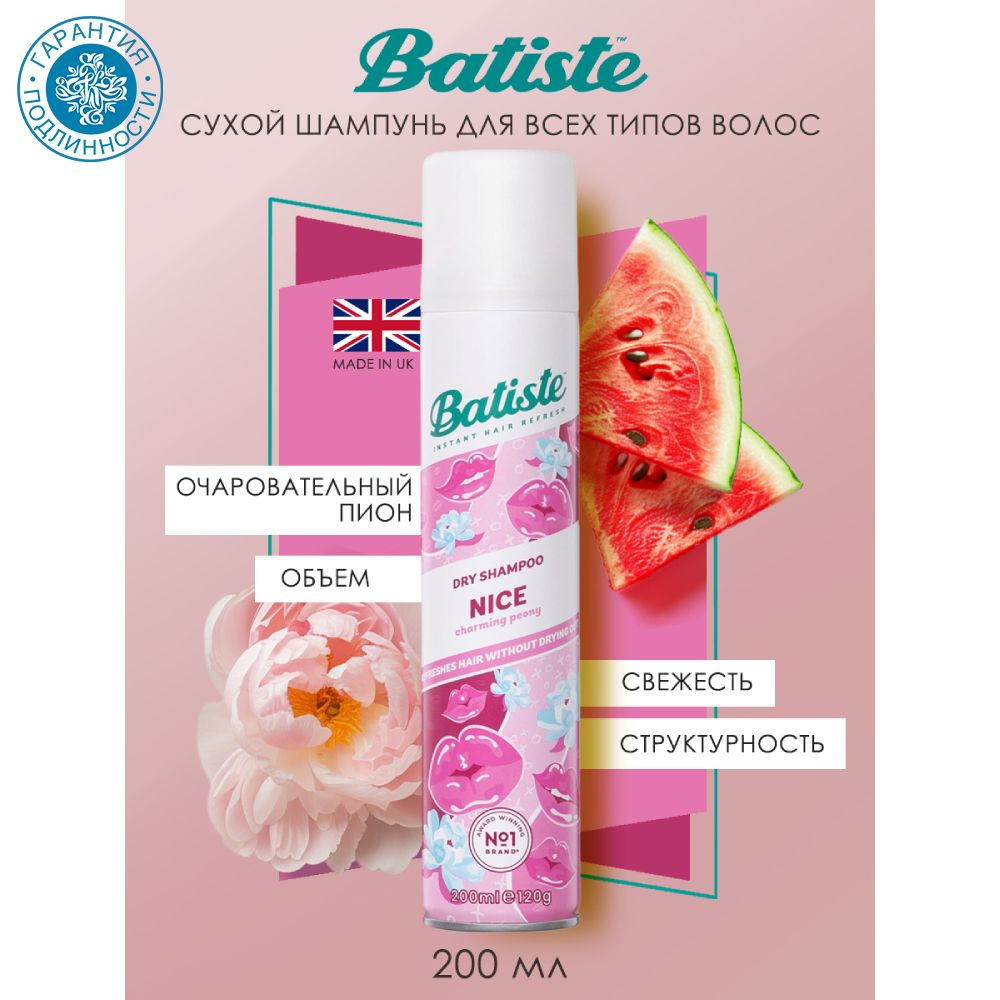 Batiste Сухой шампунь для волос Батист Найс / Nice 200 мл #1