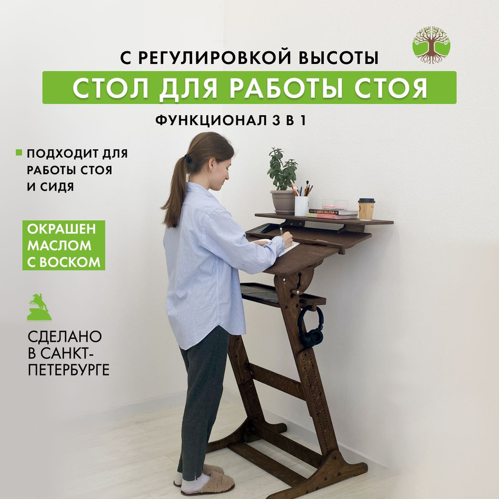 Столик/подставка для ноутбука ДВИЖЕНИЕ - ЖИЗНЬ STK.CHR-XL, 80х67х132 см -  купить по выгодным ценам в интернет-магазине OZON (322958883)