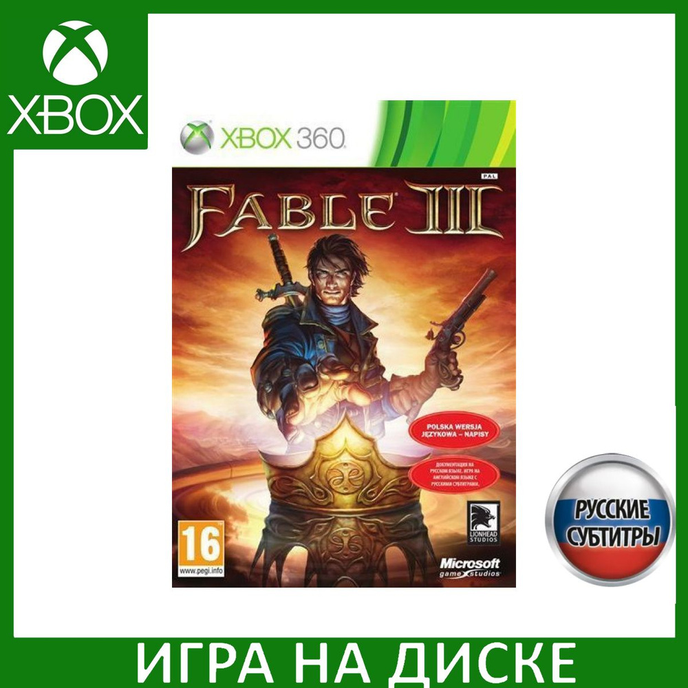 Игра Fable 3 (III) Русская Версия (Xbox One, XBox 360, Русские субтитры)  купить по низкой цене с доставкой в интернет-магазине OZON (1426507422)