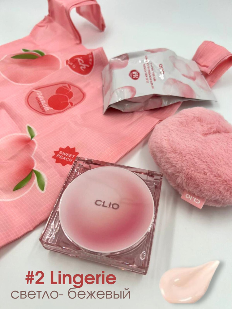 CLIO Тональный кушон с запасным блоком Kill Cover The New Founwear ...