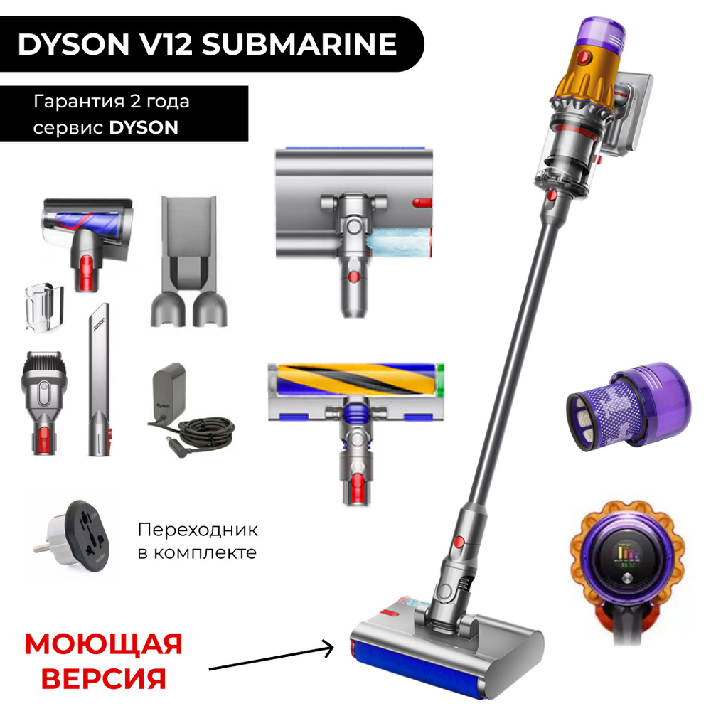 Моющий Dyson V12S Detect Slim Submarine SV46 беспроводной пылесос на  аккумуляторе 448871-01