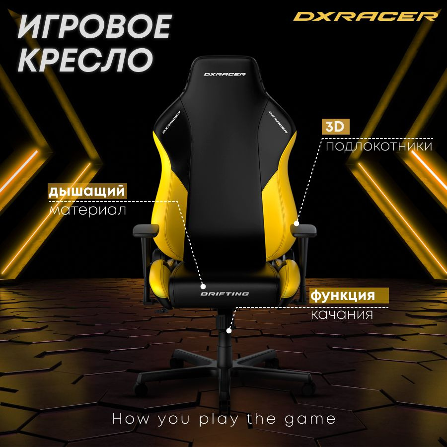 Компьютерное кресло DXRacer OH/DL23/NY #1