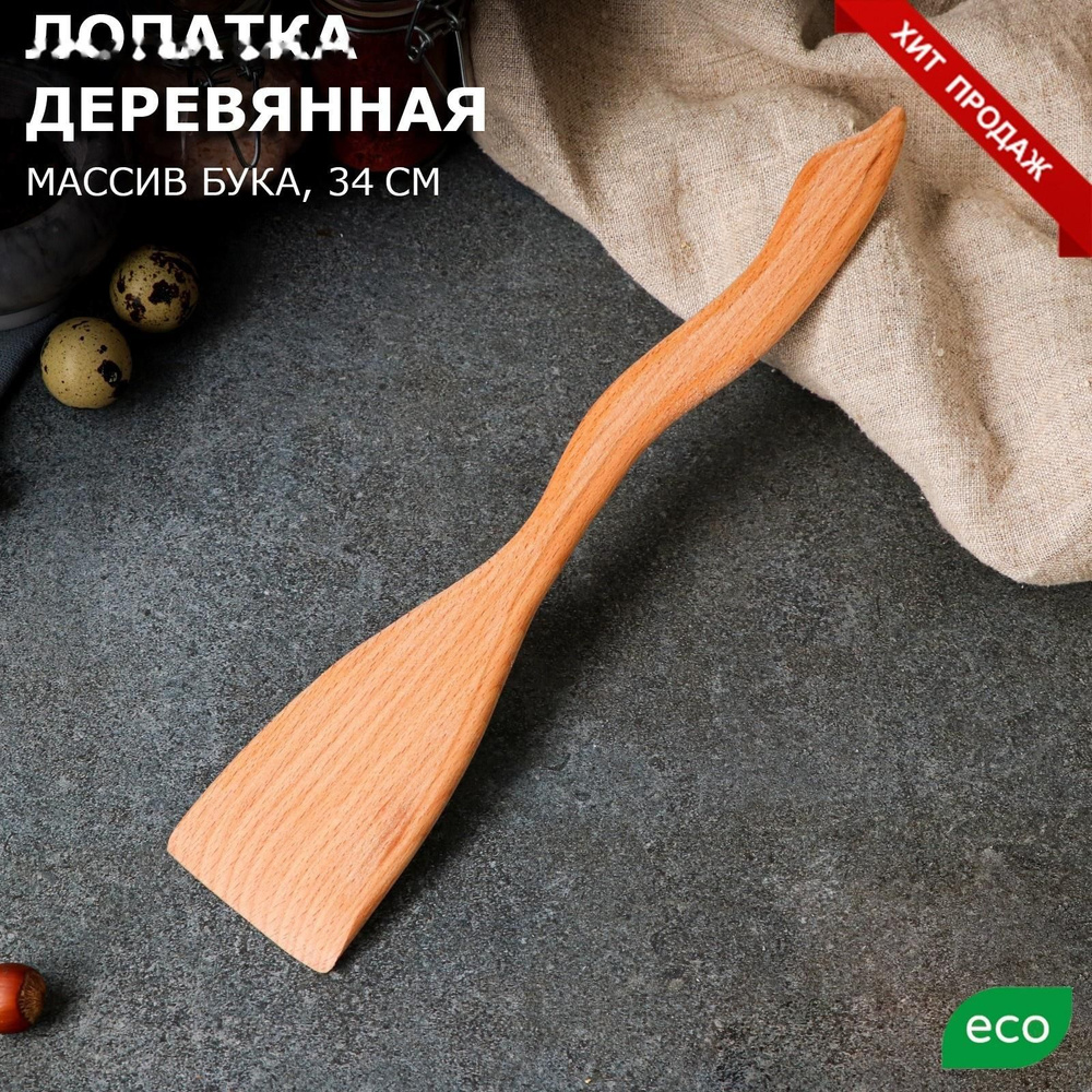 DENCO store Лопатка кулинарная, длина 34 см, 1 шт #1