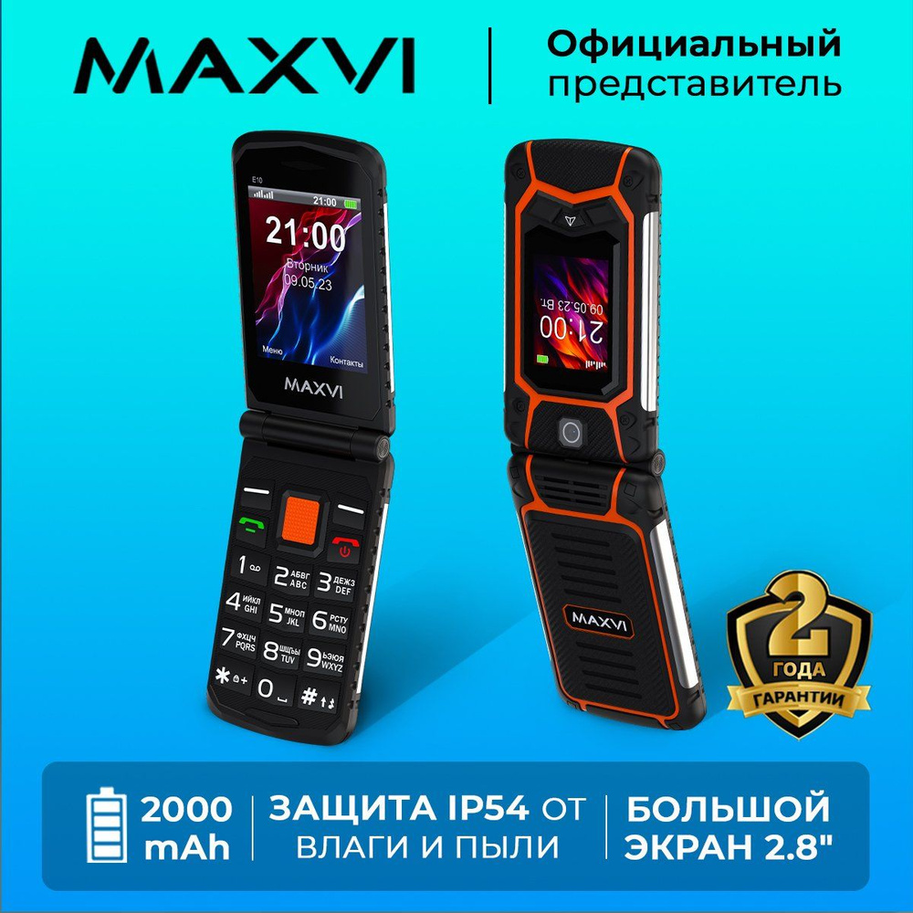 Телефон мобильный кнопочный, раскладушка, Maxvi e10, оранжевый