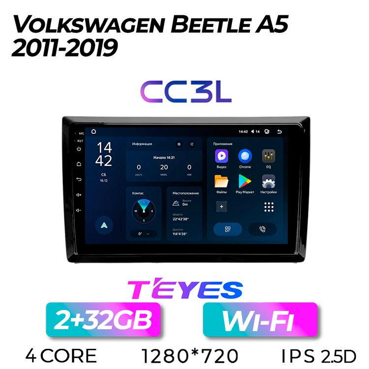 Штатная автомагнитола Teyes CC3L/ 2+32GB/ Volkswagen Beetle A5/ Фольксваген Битл А5/ головное устройство/ #1