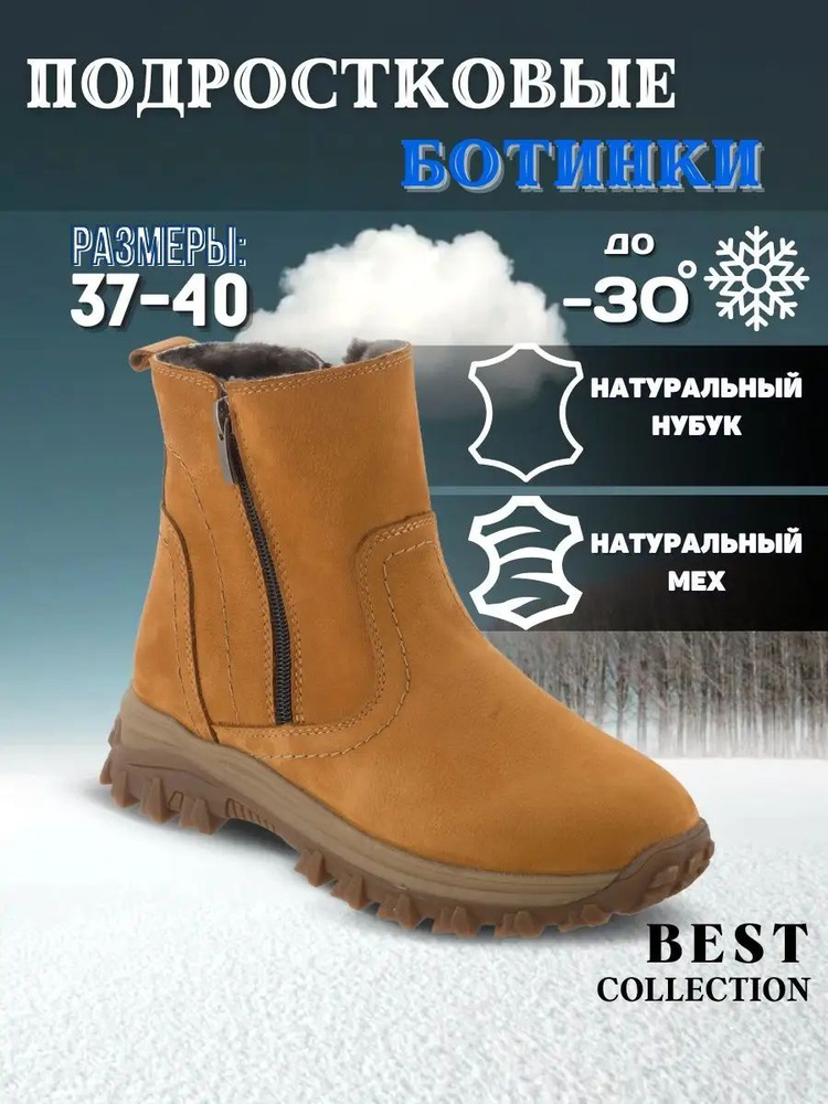 Ботинки BEST collection PREMIUM #1