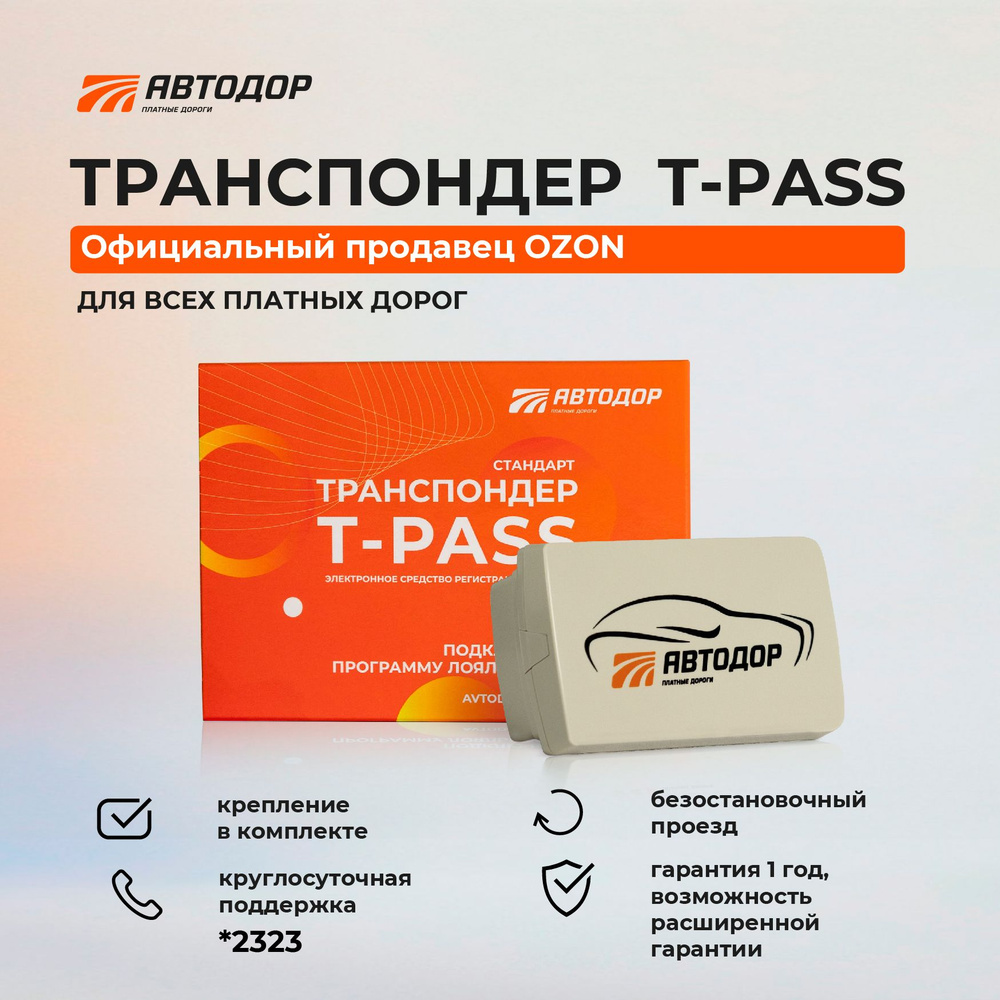 Транспондер с маркировкой SONICWAY, модель LE 08, с серым корпусом