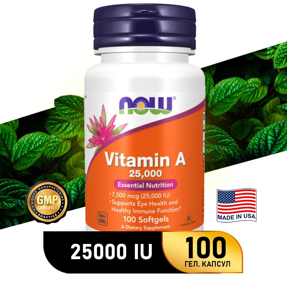 Витамин А 25000 МЕ, NOW Vitamin A 100 капсул, Укрепляет иммунитет, Поддерживает зрение  #1