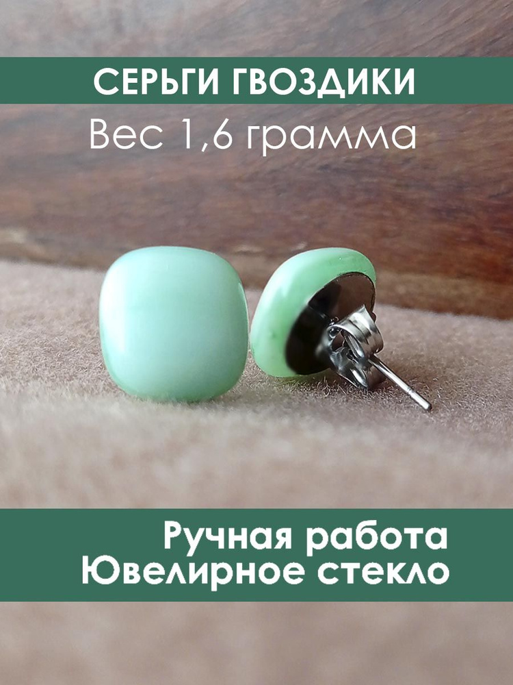 Серьги пусеты #1