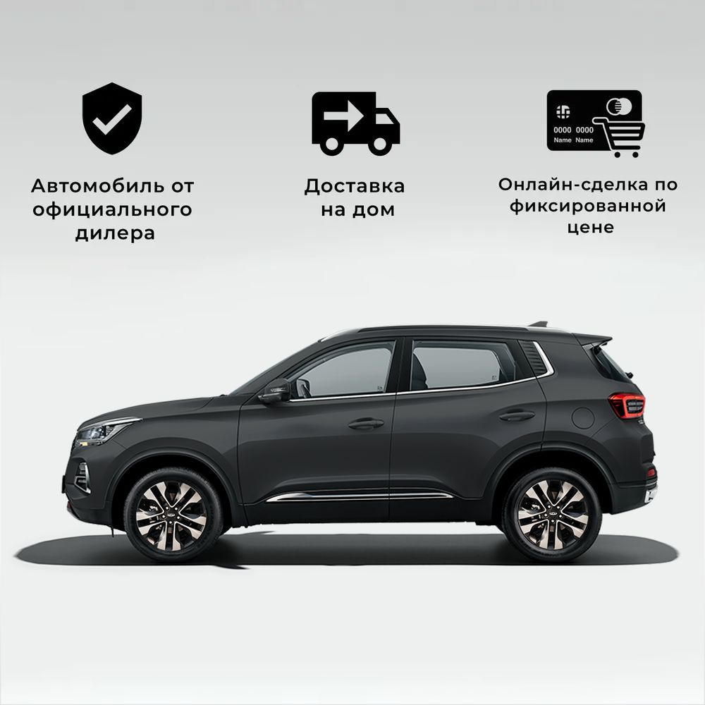 Chery Tiggo 4 Pro 1.5 MT Action 2024 (черный) - купить с доставкой по  выгодным ценам в интернет-магазине OZON (1583015110)