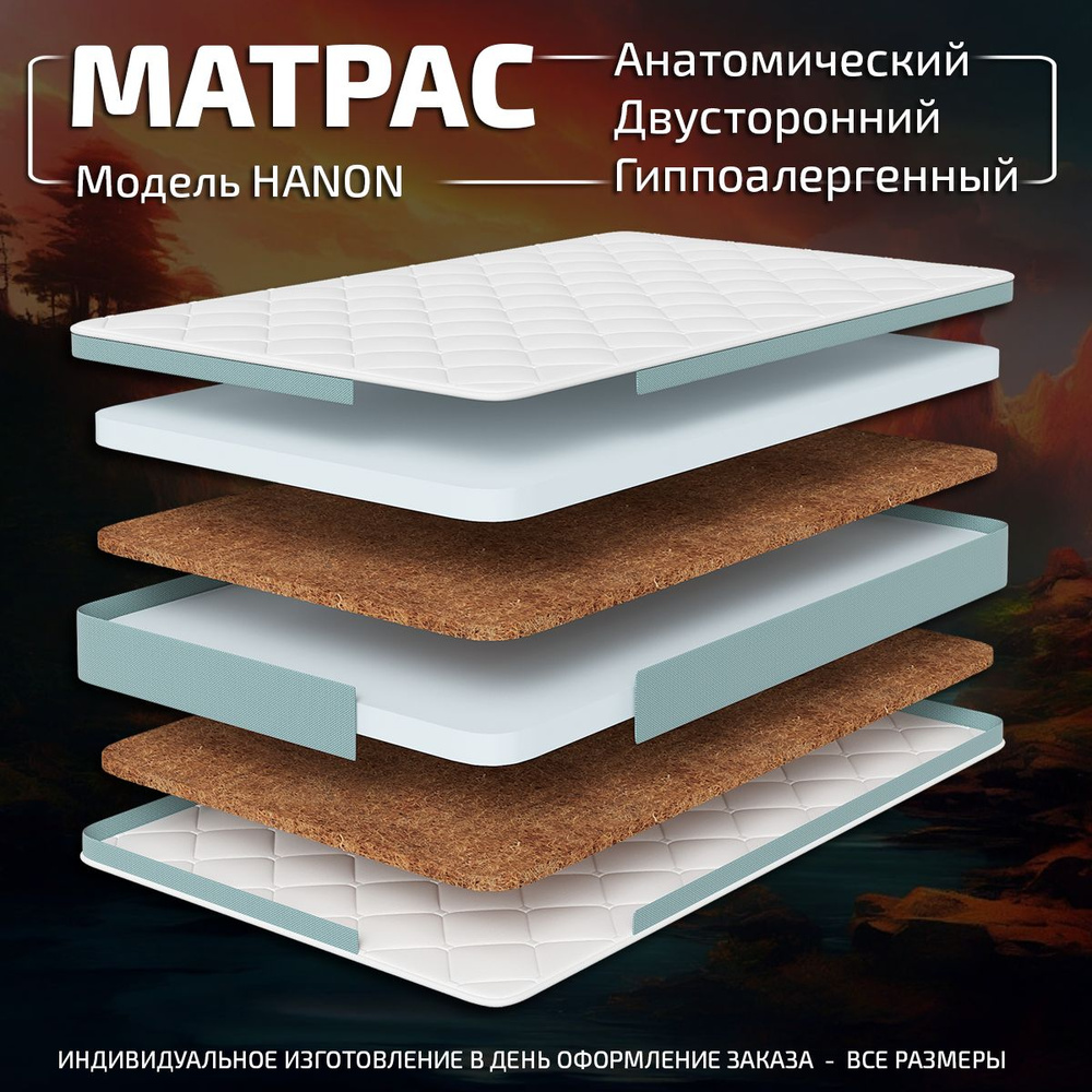 GODREST Матрас Hanon, Беспружинный, 160х190 см #1