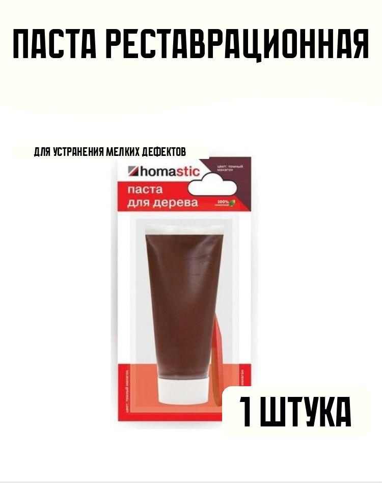 Паста для восстановления паркета/ламината 50гр Махагон темный - купить ...