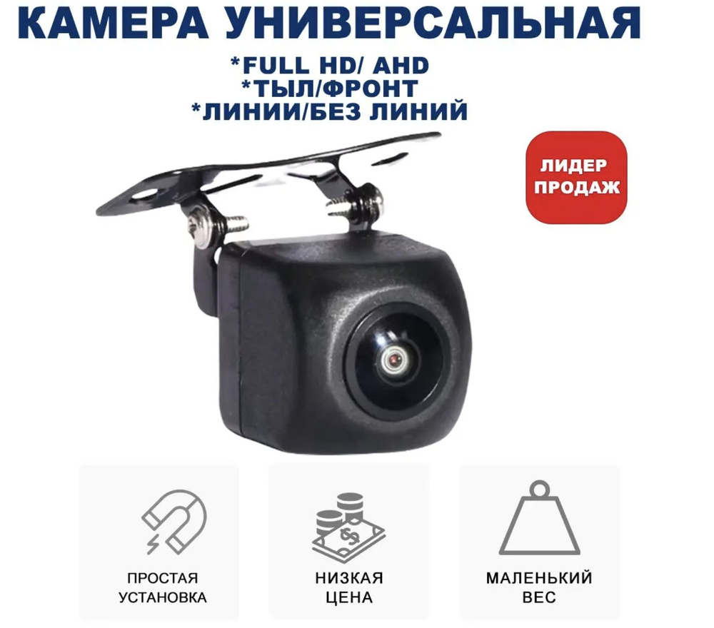 Автомобильная парковочная камера Blackview AHD-03 для головных устройств на базе Андройд с парковочными #1