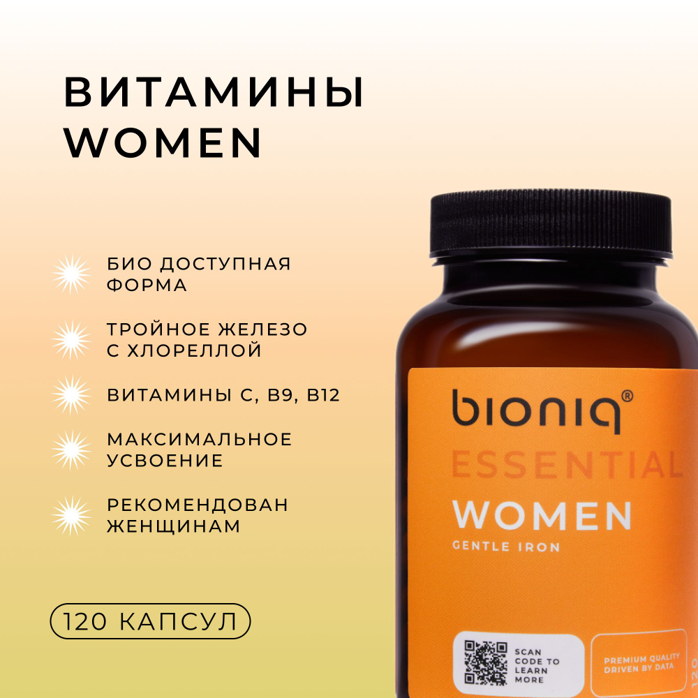 Витамины для женщин bioniq ESSENTIAL WOMEN / Комплекс для здоровья, красоты  и профилактики анемии / Железо c хлореллой и группой витаминов B, 120  капсул - купить с доставкой по выгодным ценам в интернет-магазине OZON  (312786801)