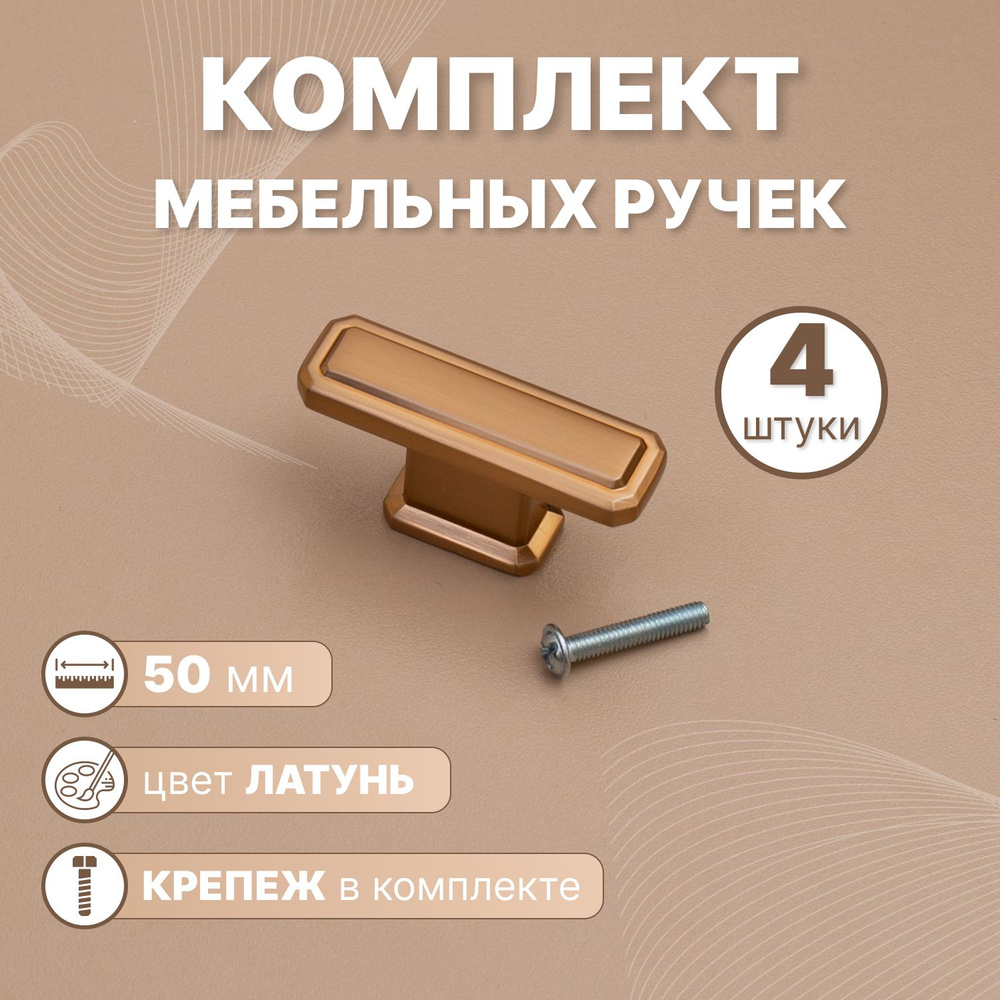 Ручки мебельные Modern Кнопка Бронза, 4 шт. #1