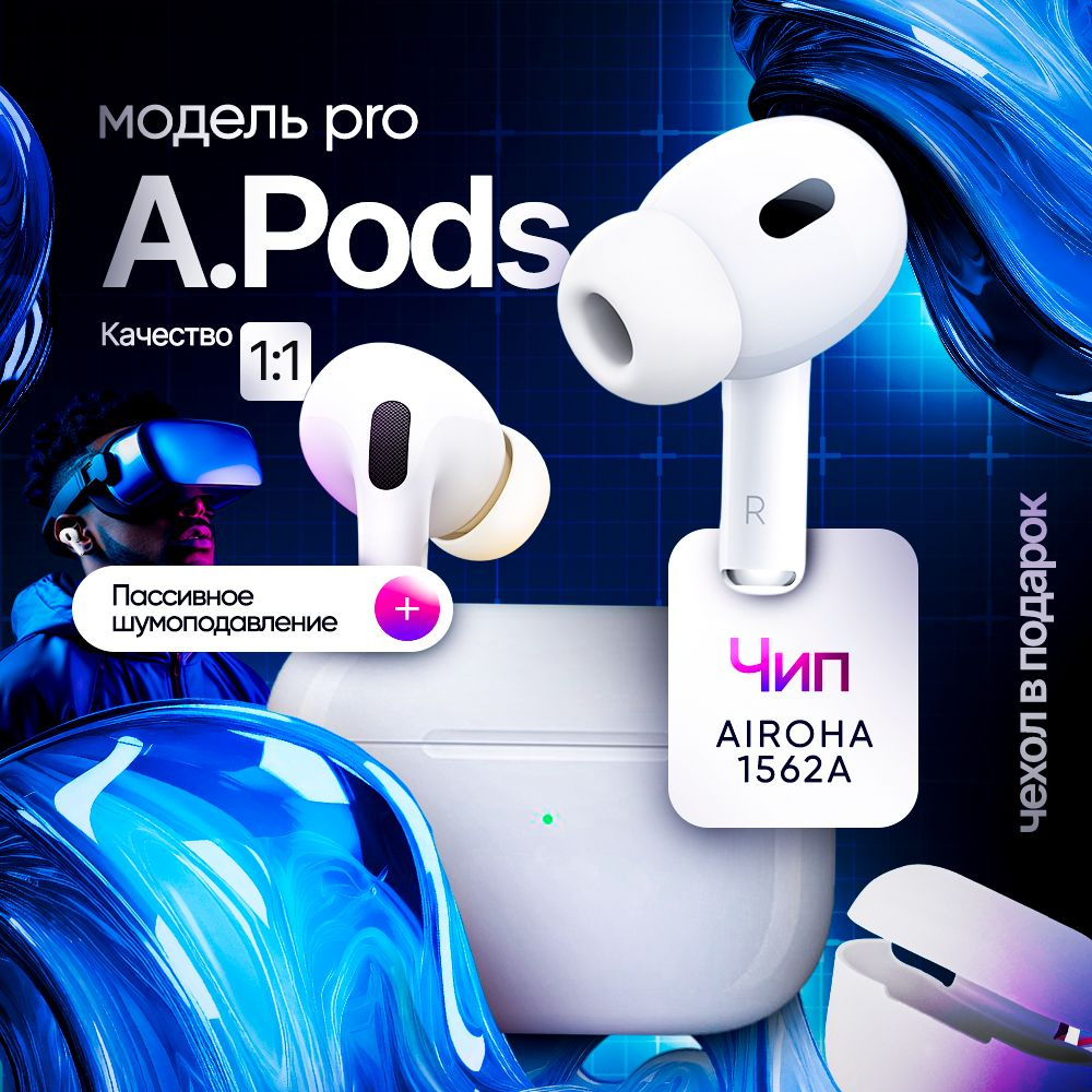 Наушники Внутриканальные MS - Premium Quality A pods 223-0000-909 - купить  по доступным ценам в интернет-магазине OZON (1423383850)