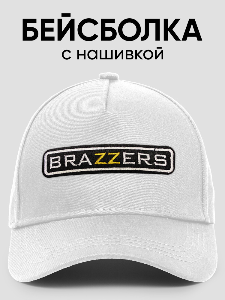 Бейсболка Brazzers #1