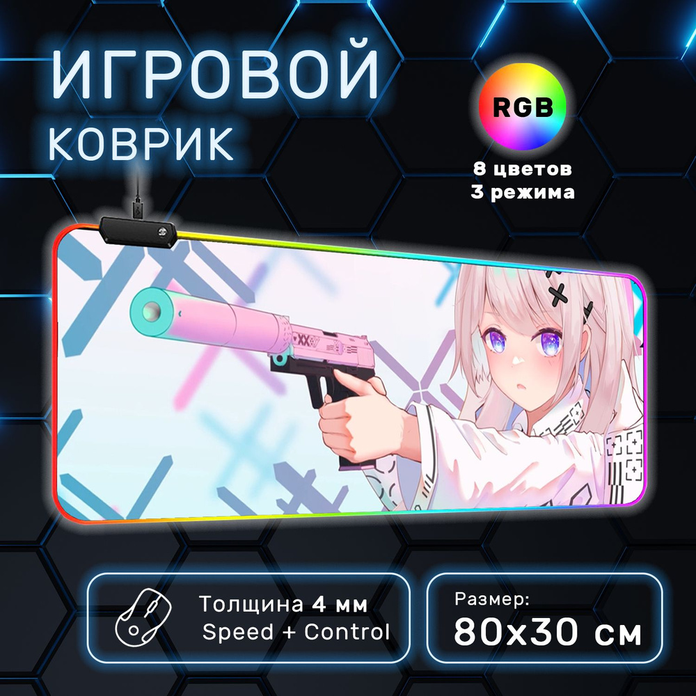 Коврик игровой для компьютерной мышки и клавиатуры большой с подсветкой RGB LED 80х30 см для ПК, большой #1