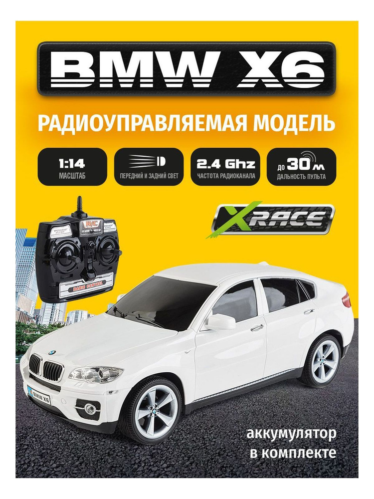 Машинка для мальчика на радиоуправлении BMW X6 в масштабе 1:14  #1