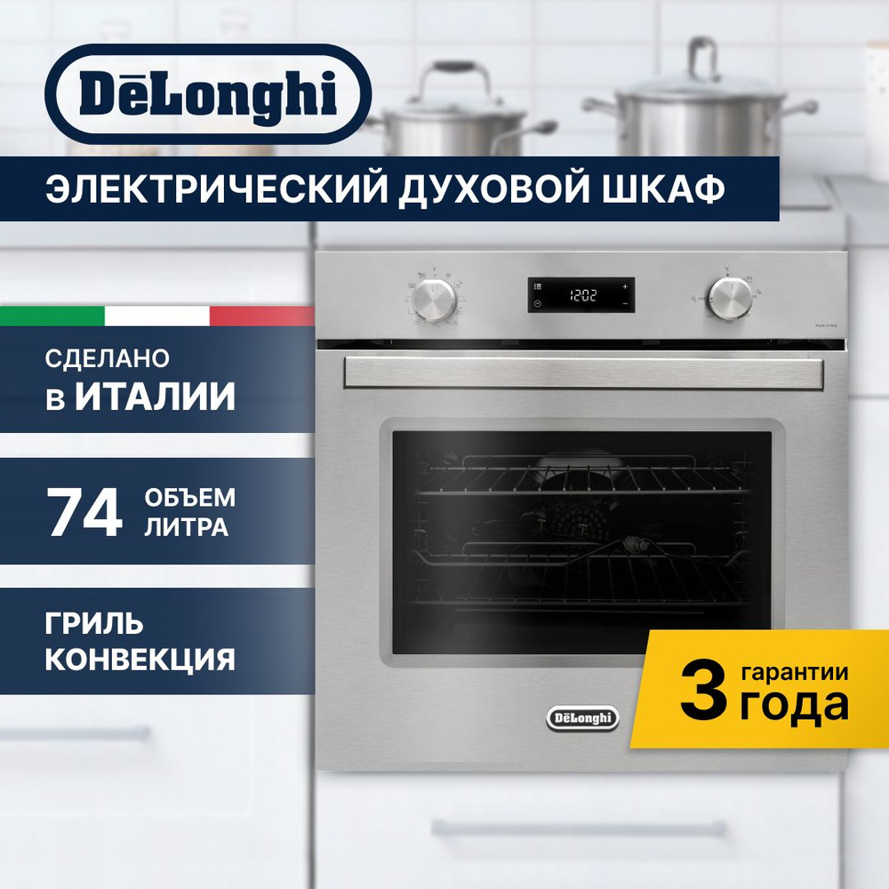 Электрический духовой шкаф DeLonghi PLM 9 XLX 2 RUS #1